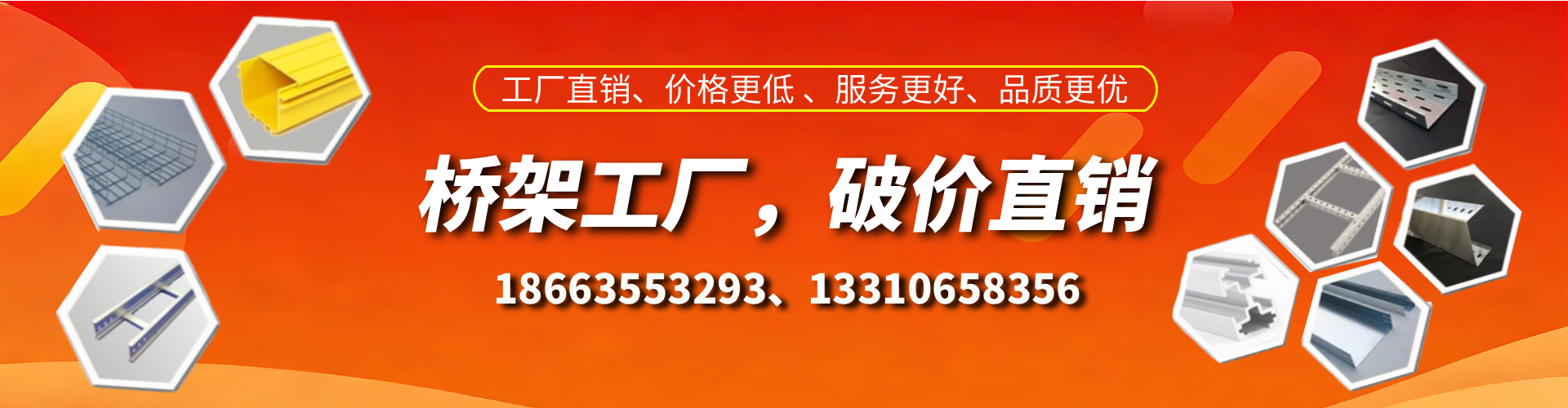 抚顺桥架厂家